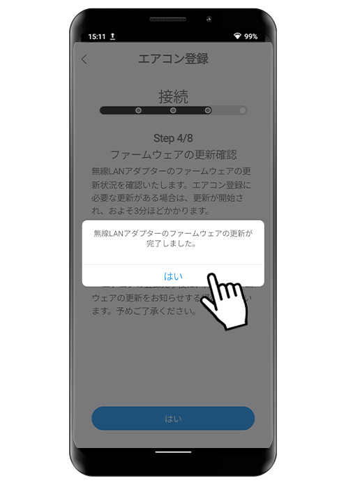 無線LANアダプターのファームウェア更新がある場合、3分程度時間がかかります。