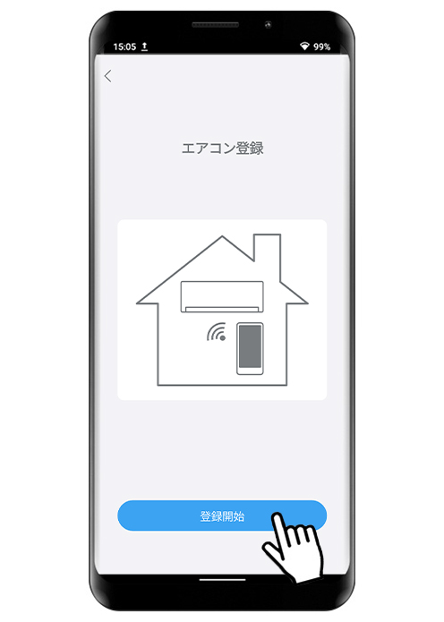 登録開始ボタンをタップしてください。