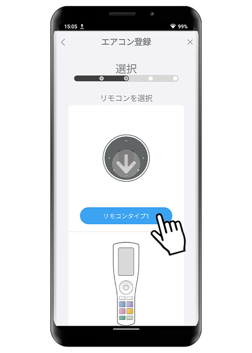 ご使用中のリモコンタイプを選択してください。