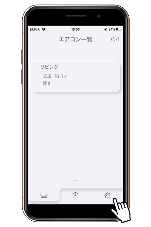 「画面右下の歯車マークをタップ」イメージ