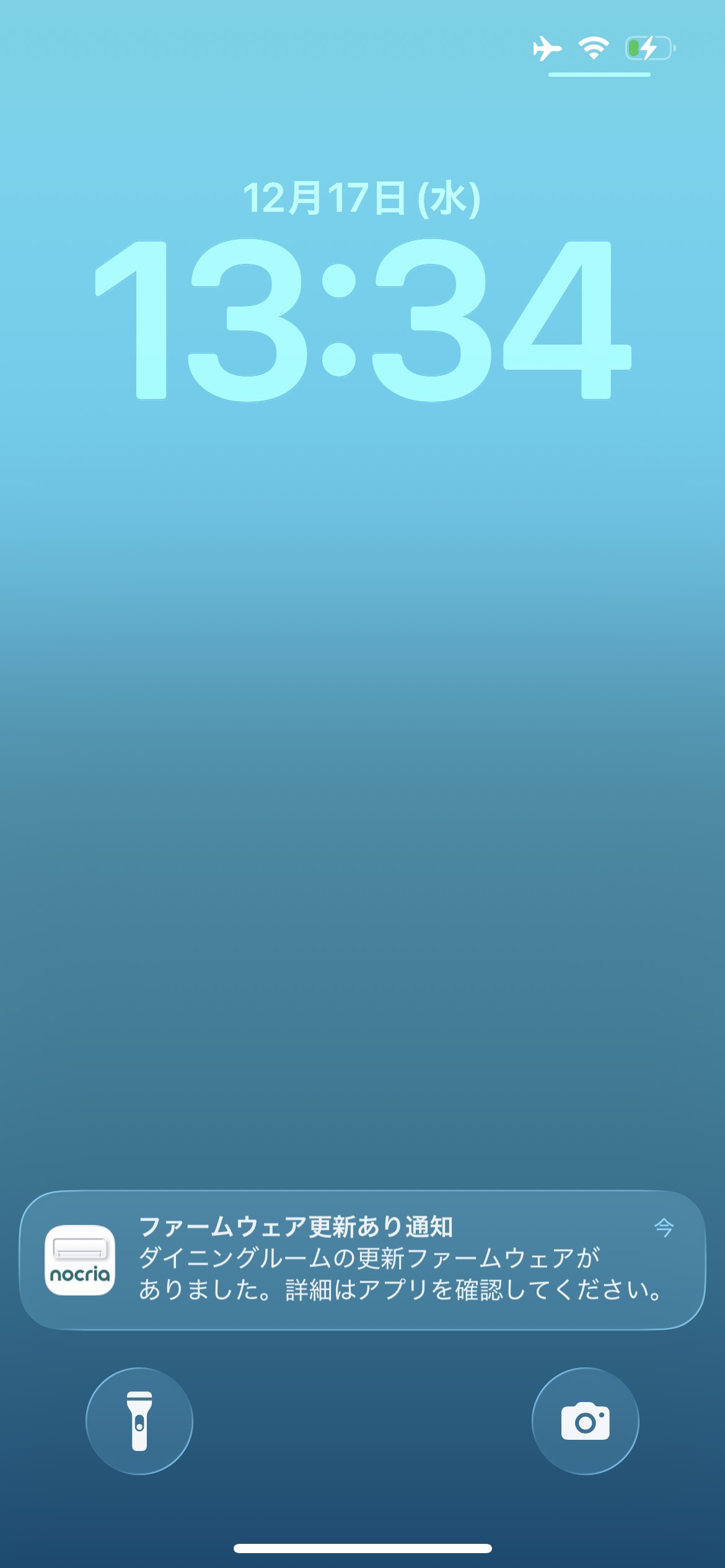 「アップデート通知表示画面」イメージ