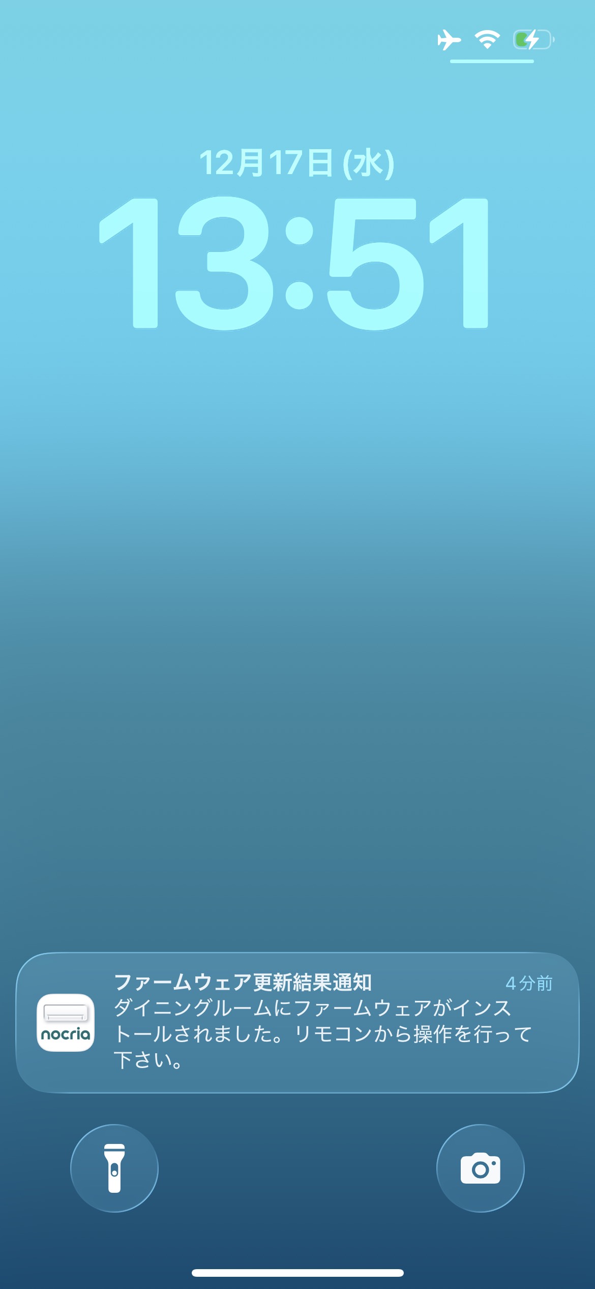 「アップデート完了通知表示画面」イメージ