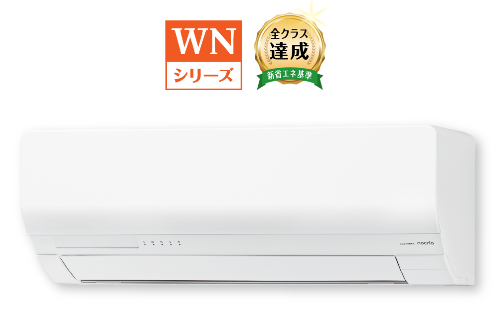 WNシリーズ