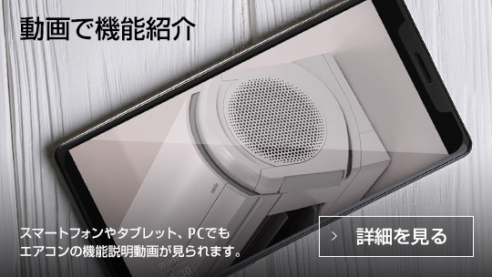 動画で機能紹介