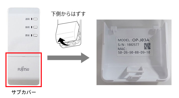 ノクリアアプリ」への切り替えに伴う無線LANアダプター 