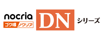 nocria DNシリーズ