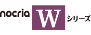 nocria Wシリーズ