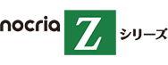 nocria Zシリーズ