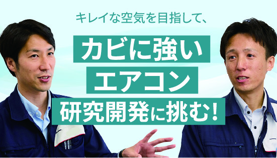 開発社員が話している様子｜開発者インタビュー