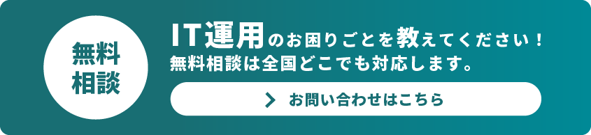 お問い合わせはこちら