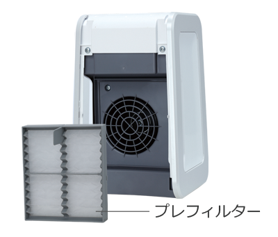 プレフィルターのイメージ