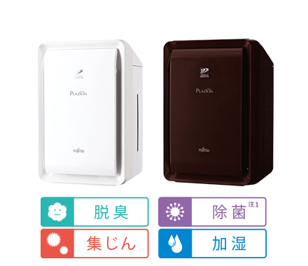 脱臭 / 集じん / 除菌 / 加湿