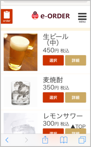 画面のイメージ