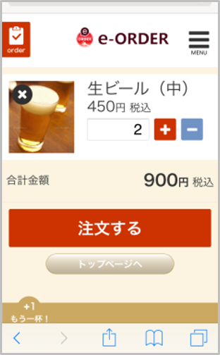 画面のイメージ