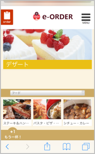 画面のイメージ