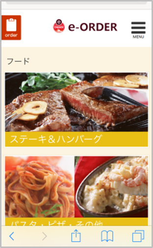 画面のイメージ