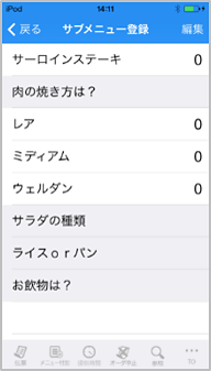 画面例