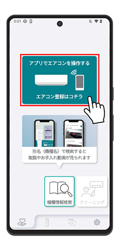 「操作・設定」画面のイメージ