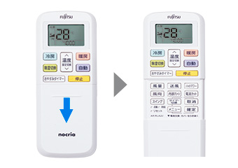 リモコンカバーを開けるイメージ