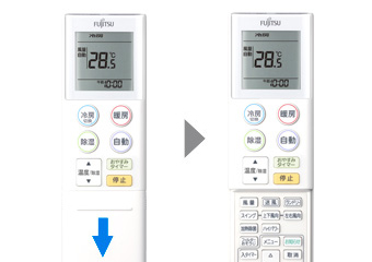 リモコンカバーを開けるイメージ
