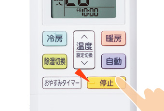 リモコン操作イメージ