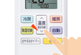 温度キーのイメージ