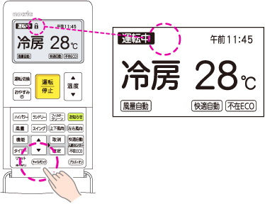 チャイルドロック解除イメージ