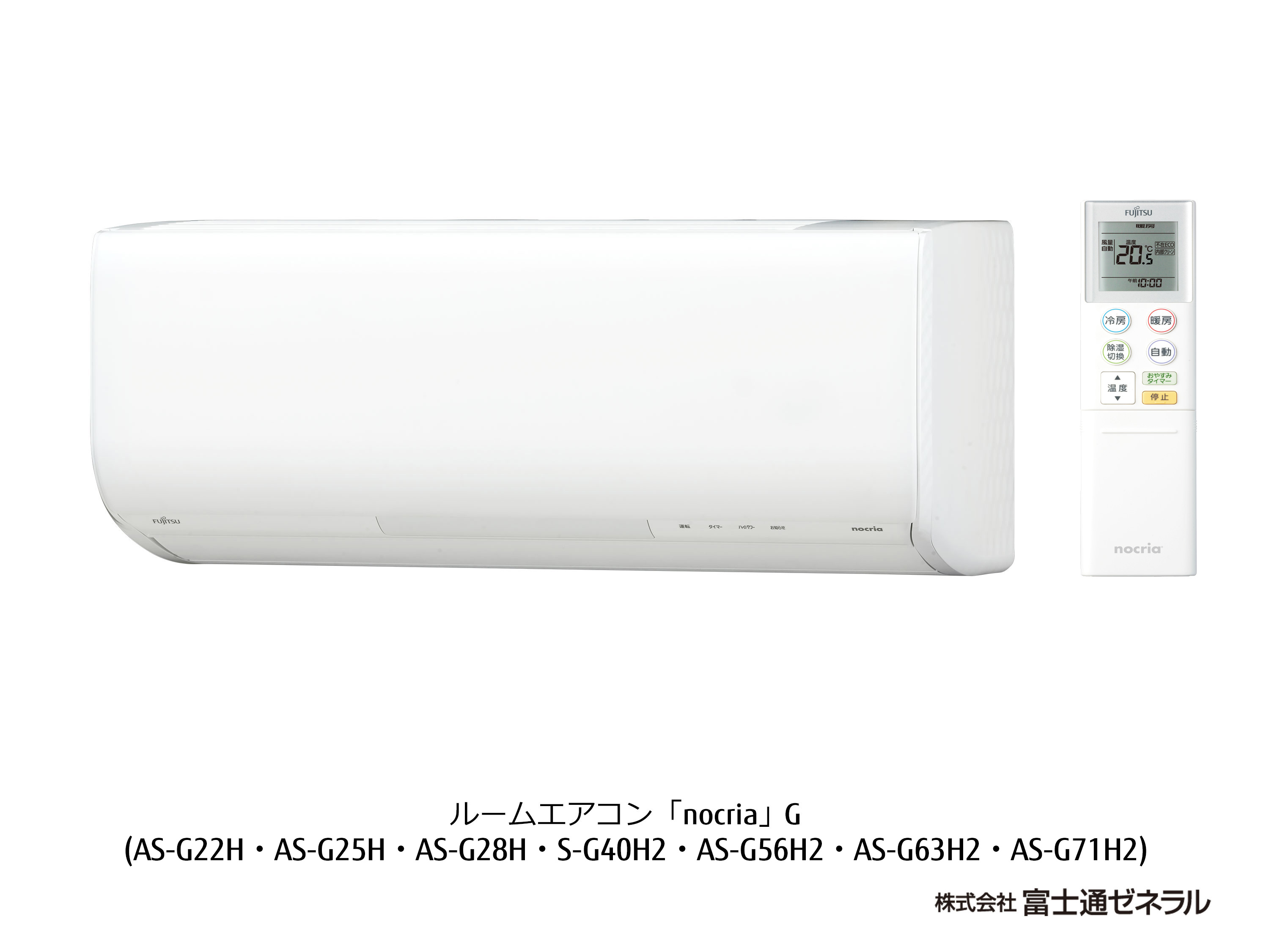 Fujitsu ノクリア　ルームエアコン AS-D56G2W nocria 富士通ゼネラル AS-CH255S-W ルームエアコン ノクリア CH