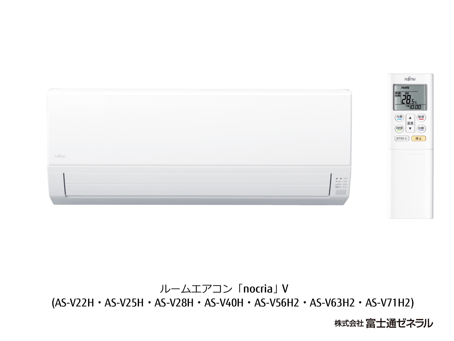 富士通ゼネラル エアコン AS-V56H2 2018年製 AS-V56H2 | 製品 & サービス | エアコン | 住宅設備取扱モデル | 2018
