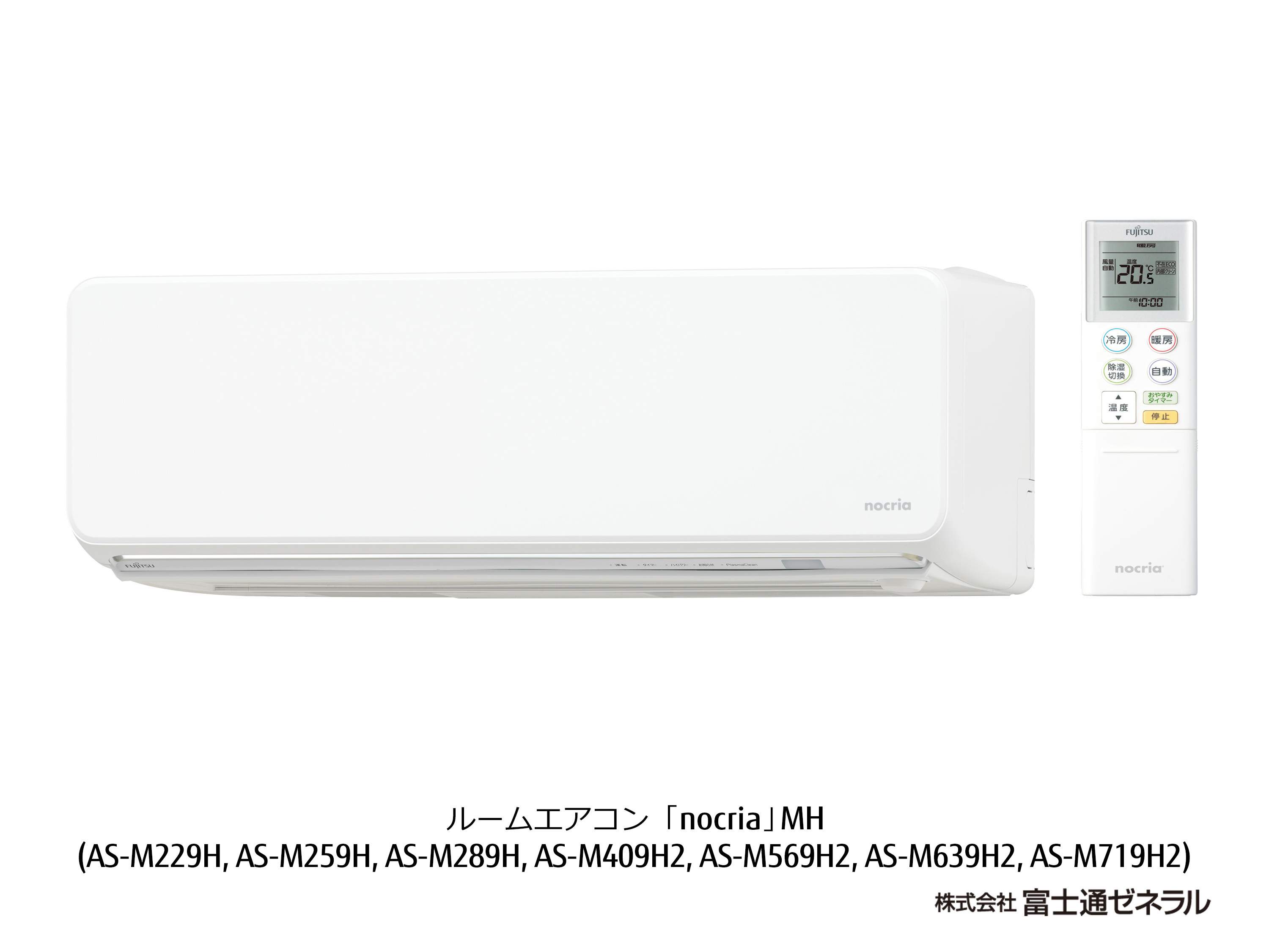 AS-M569H2 | 製品 & サービス | エアコン | 住宅設備取扱モデル | 2019
