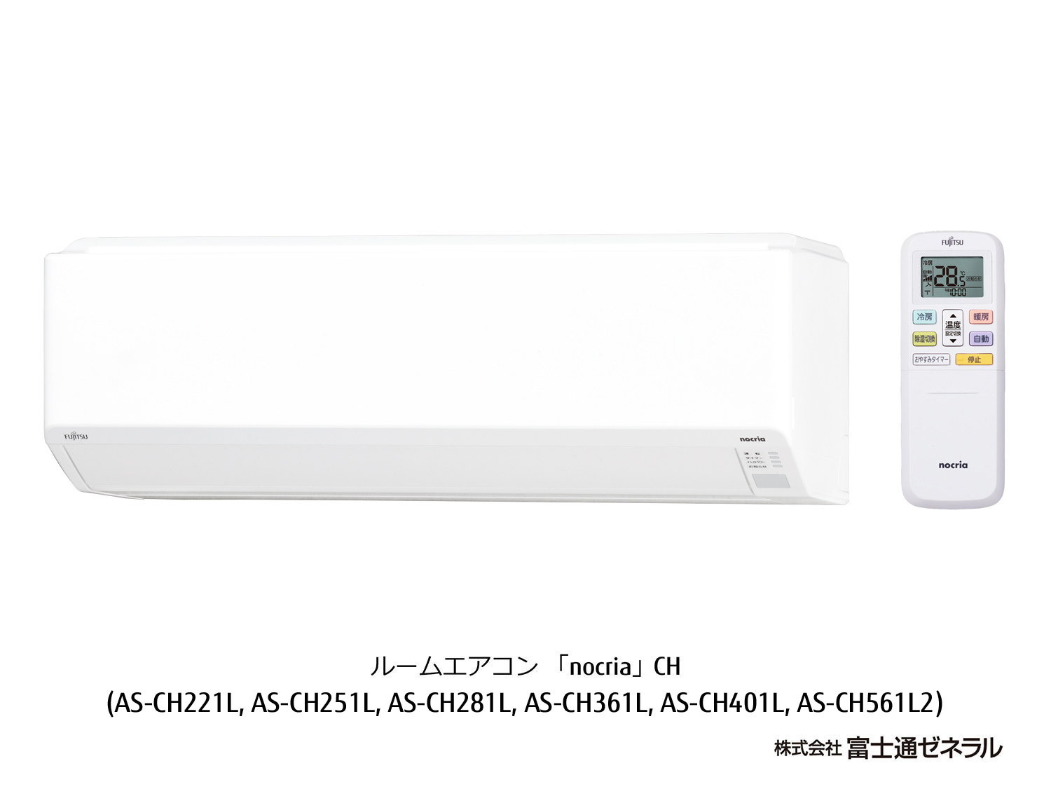 2021年製　富士通ゼネラル　エアコン　ノクリア　AS-XW561L2W エアコン 2021年 nocria（ノクリア）Xシリーズ ホワイト AS-X561L2W