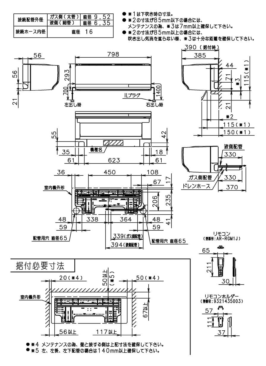 室内機 室内機