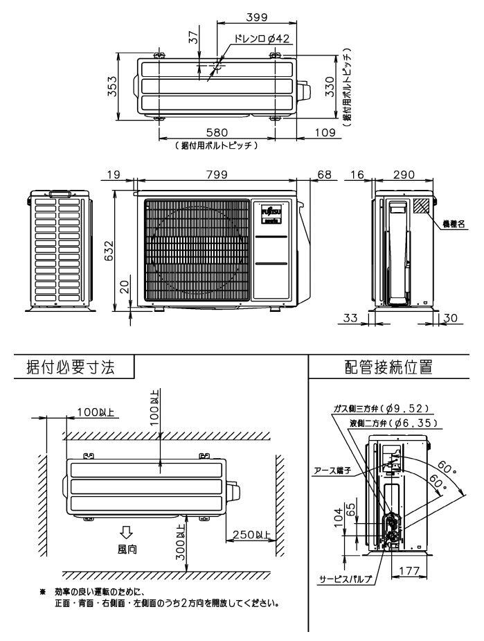 室外機 室外機