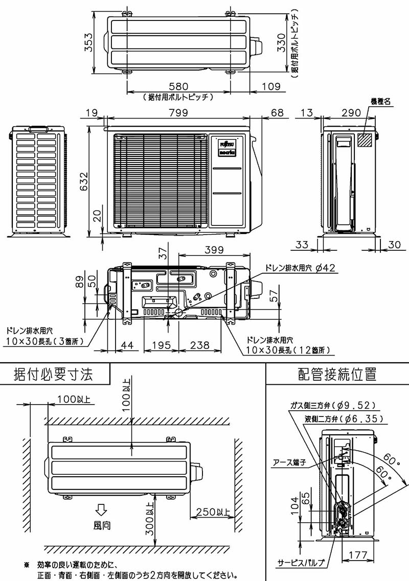 室外機据付寸法 室外機据付寸法