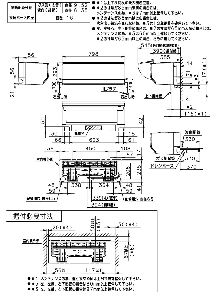 室内機寸法画像