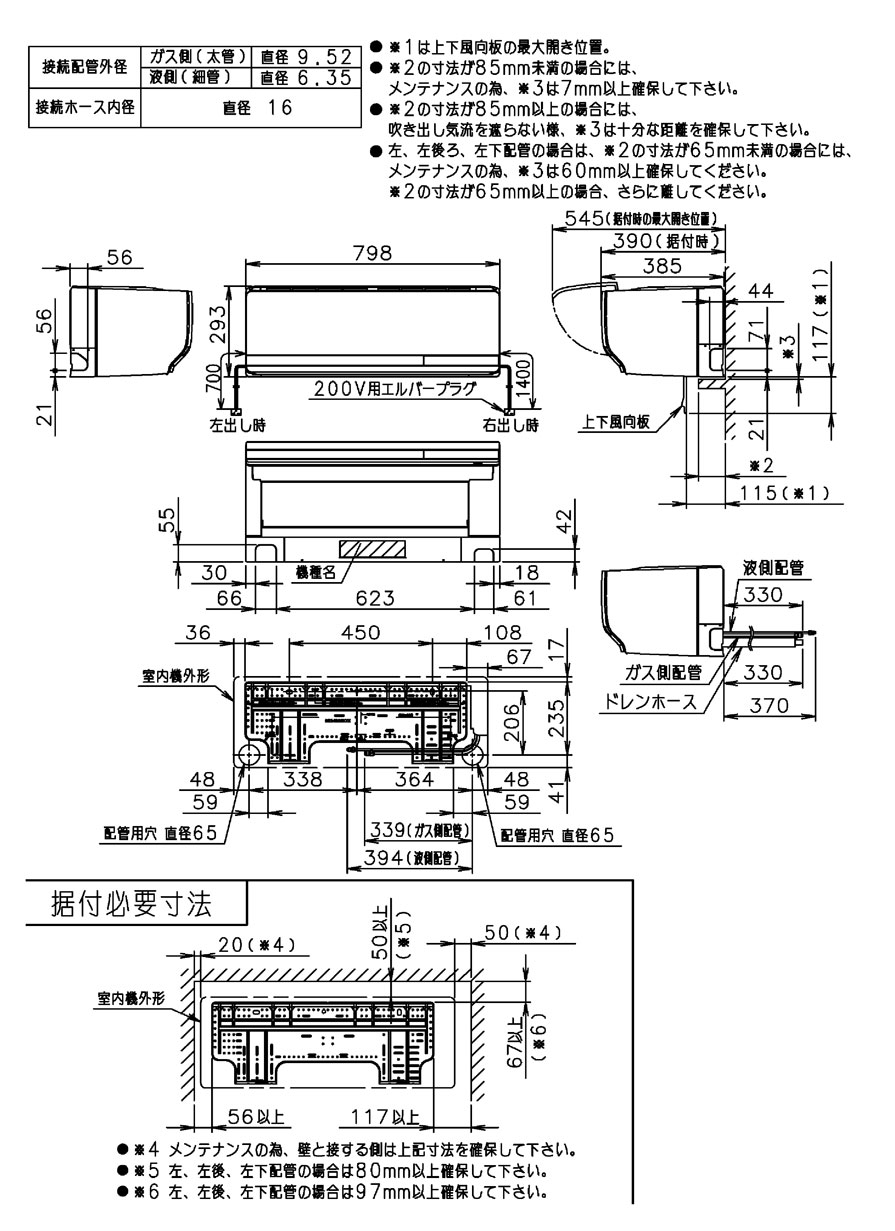 シリーズMH室内機寸法画像