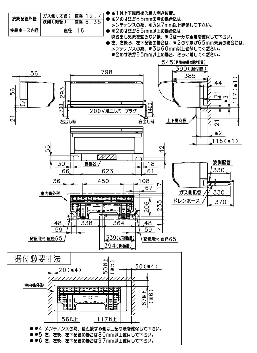 シリーズMH室内機寸法画像