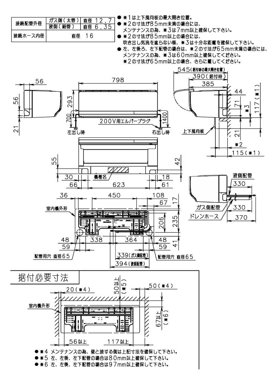 室内機 室内機