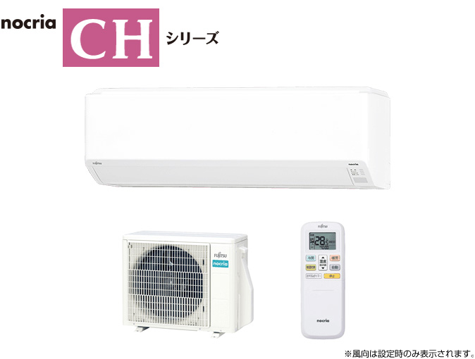 AS-CH223N | 製品 & サービス | エアコン | 住宅設備取扱モデル | 2023