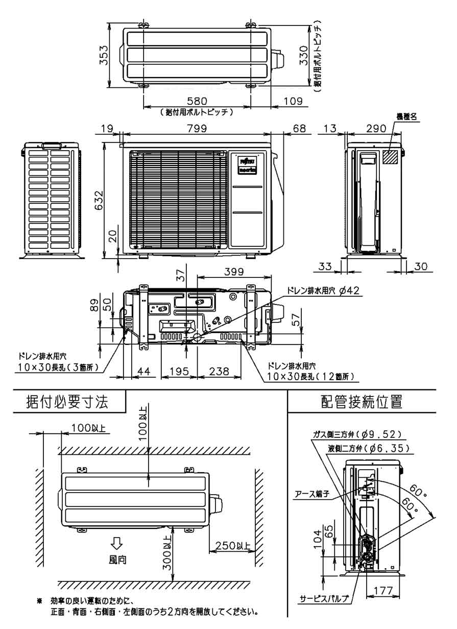 室外機据付寸法 室外機据付寸法