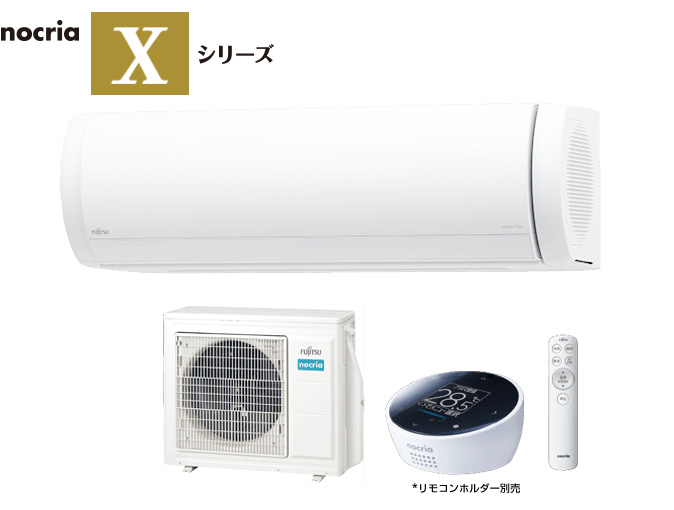 AS-X633N2, AS-X713N2, AS-X803N2, AS-X903N2のイメージ