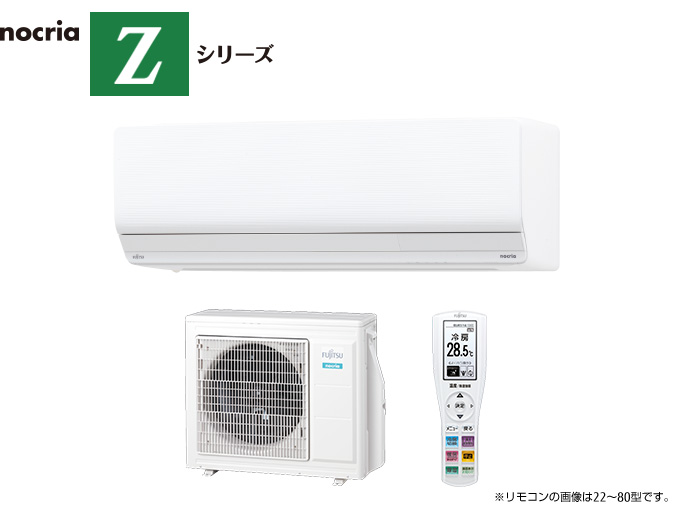 AS-Z403N2、AS-Z563N2、AS-Z633N2、AS-Z713N2、AS-Z803N2、AS-Z903N2のイメージ