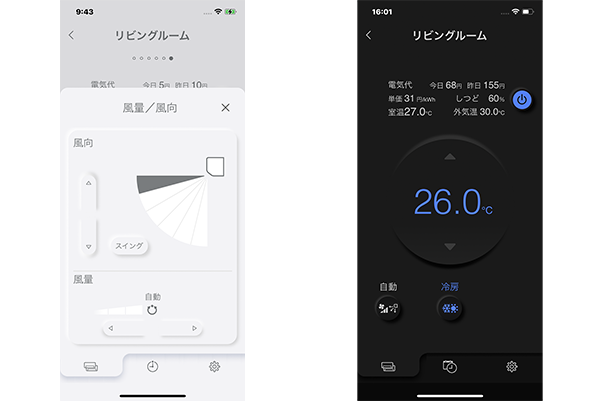 風向、風量の設定画面のイメージ