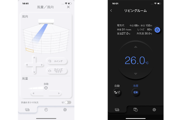 風向、風量の設定画面のイメージ