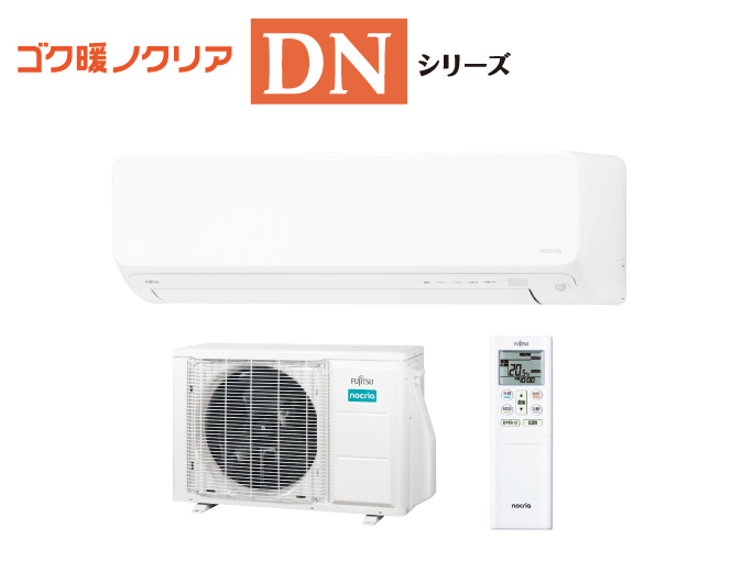 AS-DN224R、AS-DN254Rのイメージ