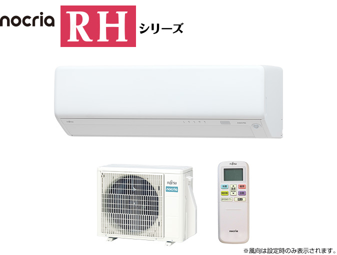 AS-RH224R, AS-RH254R, AS-RH284Rのイメージ