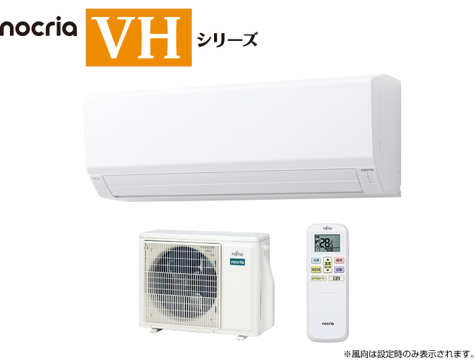 AS-VH284R,AS-VH364R,AS-VH404R,AS-VH564R2,AS-VH634R2,AS-VH714R2のイメージ