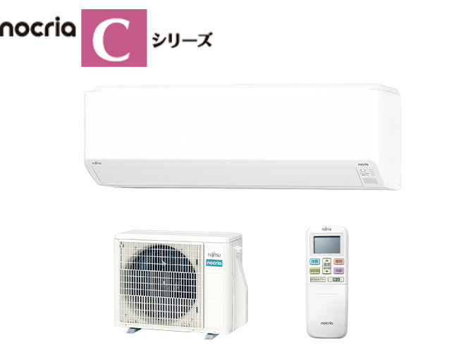 AS-C225S,AS-C255S,AS-C285Sのイメージ