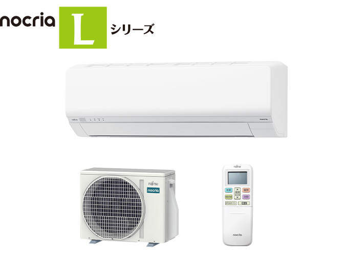 AS-L225S、AS-L255Sのイメージ