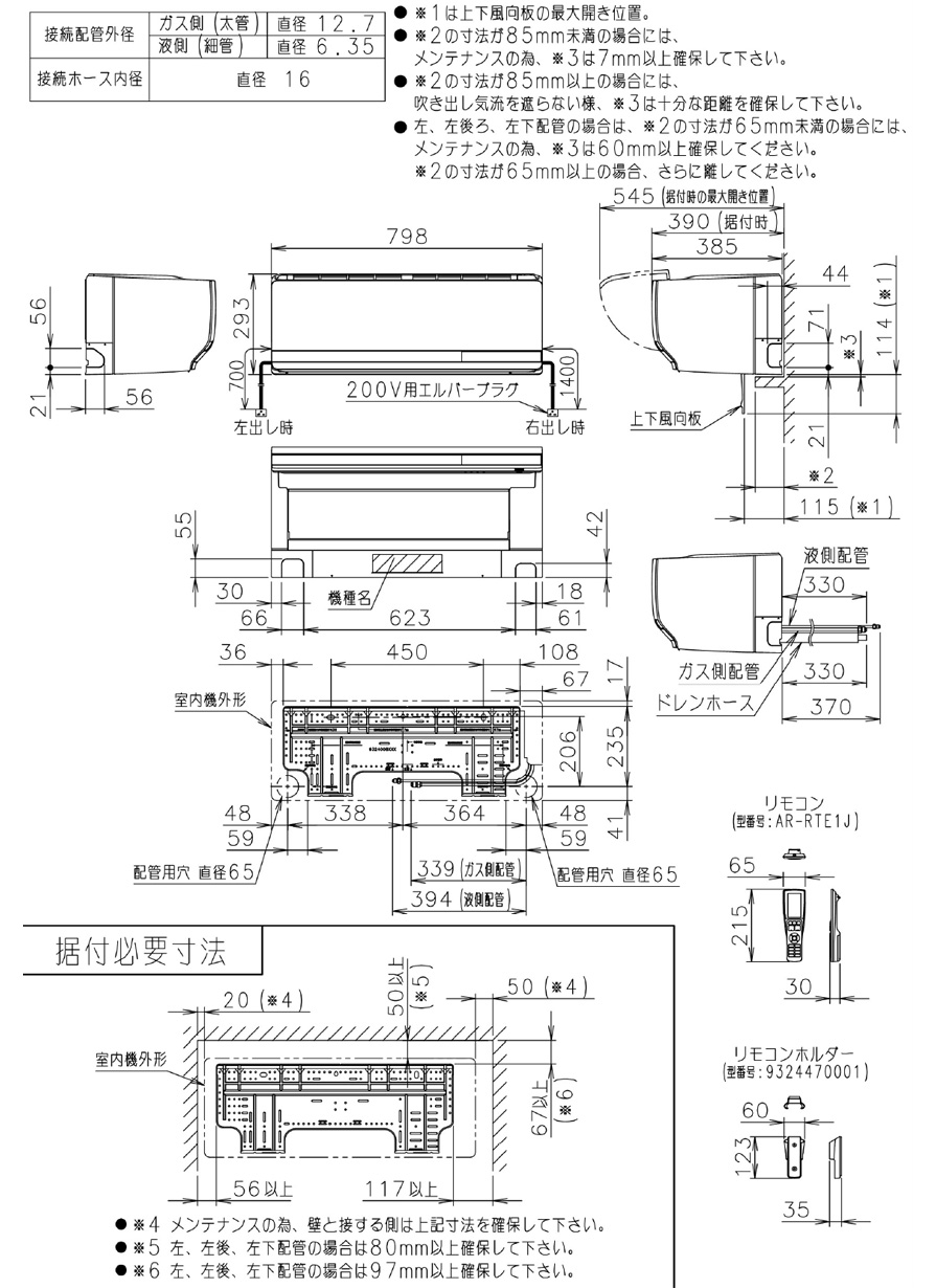 AS-Z636T2 | 製品 & サービス | エアコン | 2026年モデル | 「ノクリア